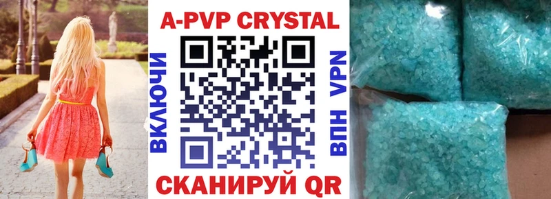где купить Советская Гавань Alpha PVP СК