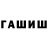 МЕТАДОН белоснежный Todd W