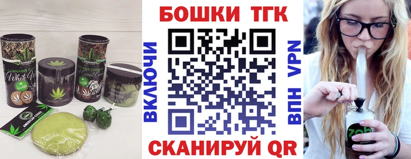 Canna-Cookies конопля  магазин    ссылка на мегу онион  Советская Гавань 
