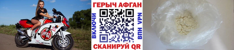 ГЕРОИН афганец  omg как зайти  Советская Гавань 