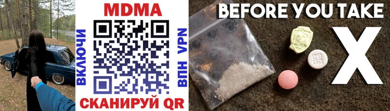 где продают наркотики  ОМГ ОМГ ссылки  МДМА crystal  Советская Гавань 