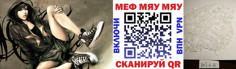 МЕФ мяу мяу  Советская Гавань 