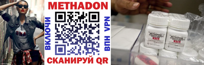МЕТАДОН мёд  Советская Гавань 